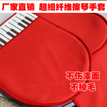 Musical instrument universal wipe cloth Yamaha piano guzheng violin guitar cleaning cloth cleaning gloves wipe gloves