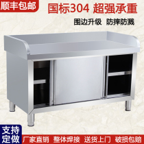 304 stainless steel workbench with edge sliding door loading console commercial household kitchen special vegetable cutting table