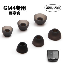 Rambler GM4mini headset silicone cover Bluetooth ear cap Eardrum TWS NB2 ear plug Earplug cover Universal accessories