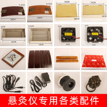 Moxibustion Instrument Accessories Big Whole Ebar Case Eivet by Fan Power Iron Net Sub-plug Power cord Moxibustion Rack Lid