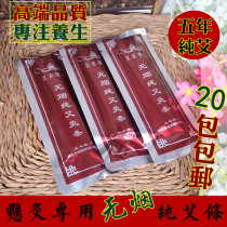 The Moxibustion Instrument Smoke-free Ai Bar Pure Ejo Gagai Smoke-free Ai Carbon Black Ebar Royal Wellness Ai Pillars