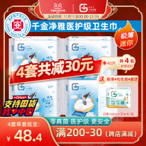 Qianjin Jingya sanitary napkin cotton mini daily combination set ultra-thin aunt towel full box 190mm * 4 bags