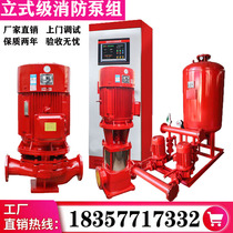 Fire pump pumps full charge pump pressurization centrifugal pump horizontal spray pump indoor fire hydrant
