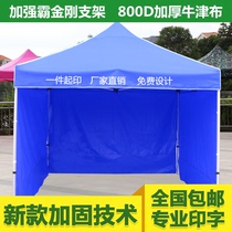Outdoor mobile parking canopy advertising tent night market folding umbrella stalls telescopic UV protection awning canopy umbrella