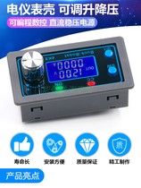 Programmable numerical control step-down voltage DC adjustable regulated power supply electric instrument shell DIY can be connected to the upper computer
