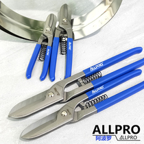 Germany ALLPAO Apollo iron shears Imported white iron shears 1 2mm stainless steel plate special scissors aviation scissors