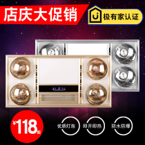 Yuba integrated ceiling multi-function embedded light heating bathroom LED light ventilation four-lamp heating three-in-one
