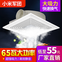 Millet Corps integrated ceiling ventilation fan kitchen bathroom powerful exhaust fan 300x300 silent exhaust fan