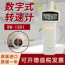 Taiwan Baohua RM-1500 RM-1501 Contact Photoelectric Tachometer High Precision Digital Original Imported