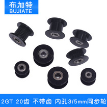 Bugat 3D printer accessories 2GT synchronous wheel H-type gt2 pulley Idler wheel bandwidth 6MM black 16 20