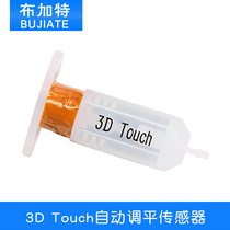 3D printer accessories BL Touch hot bed automatic leveling sensor Precision printing compensation sensor