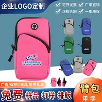 Arm Pack Custom logos Inprint Government Street Advertising Outdoor Sports Fitness Mobile Phone Wrist Wrap