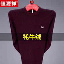 Hengyuanxiang yak fluff sweater male middle-aged and the elderly cardigan 2021 winter thickened warm base shirt dad outfit
