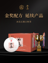 New product pre-sale octagonal pavilion 2021 Iceland Wuzhaitou spring ancient tree Puer raw tea 400g * 5 Lincang