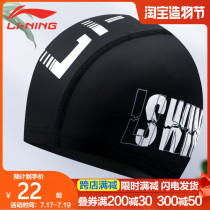 Li Ning mens plus-size fashion professional cloth glue adult ear protection PU swimming cap 2021 new comfortable non-le head