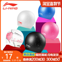 Li Ning professional silicone comfortable waterproof long hair unisex unisex plus size solid color ear protection swimming cap
