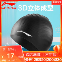 Li Ning swimming cap non-slip large new silicone solid color swimming cap for mens and womens long hair special waterproof and comfortable