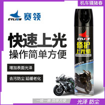 Motorcycle polishing wax decontamination wax Table plate repair wax Car dashboard wax Motorcycle scratch repair spray wax