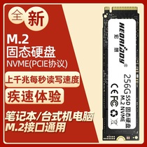 HEORIADY macro wants solid state drive M 2 NVME PCIE protocol 256G SSD non -128G 512G