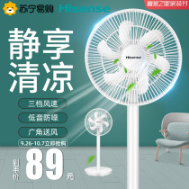 Hisense 531 fan floor fan home student dormitory desktop fan summer vertical power saving shaking head electric fan