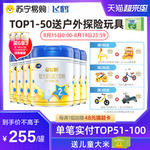 Domestic milk powder Feihexing Feifan 2-stage opo hydrolyzed childrens milk powder 700g*6