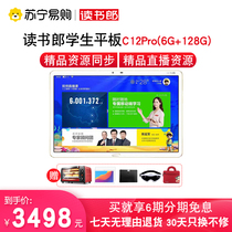 Reading Lang student tablet computer C12Pro upgraded version 6G 128g tablet learning machine Childrens Primary School Junior High School High School Synchronous Teaching 4g whole network childrens tutoring machine