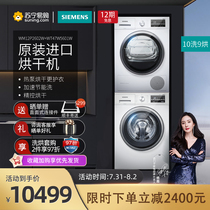 (Siemens 56)Imported heat pump 10 9KG Washing machine dryer Washing and drying set 2602 5601