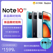 (Package one limited gift headset) xiaomi Redmi red rice Note10 Pro 5G power smart phone Tianji 1100 xiaomi official flagship xiaomi