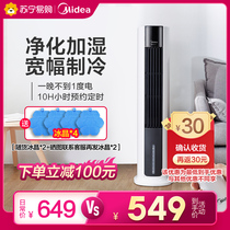 Midea 35 air conditioning fan Refrigeration Household air cooler Dormitory water air conditioning Air conditioning electric fan Chiller tower fan