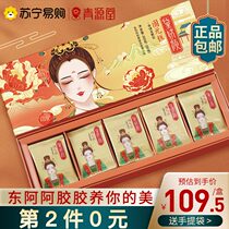  Shandong Donge Ejiao cake ready-to-eat solid yuan paste tablets official flagship store with handmade net red snack gift box