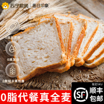 Rye whole wheat bread slices sugar-free fine reduction 0 fat low fat fat fat breakfast satiety toast (former 773)