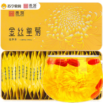 Gongyuan tea herbal tea chrysanthemum tea Super Golden Silk yellow chrysanthemum independent packaging 30 preferred bubble tea