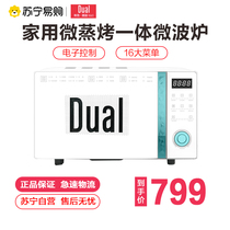 Dual DIK47 German Emperor little fairy light wave microwave oven one home flat mini