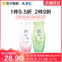 ABC female private cleaning antibacterial lotion 200ml * 2 bottles of private care solution mild herbal hygiene