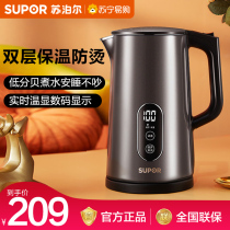  Supor bass development electric kettle automatic household insulation boiling water large capacity stainless steel 112