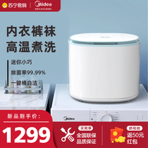 Beauty 227 lingerie underwear washing machine Mini fully automatic high temperature cooking washing baby special small washing machine
