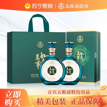 五粮液万事如意52度-五粮液万事如意52度促销价格、五粮液万事如意52度