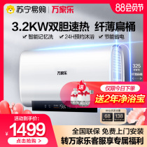 Wanli D60-DB1 flat barrel electric water heater Ultra-thin 60 liters household constant temperature bath quick heat intelligent water storage type