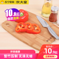 Cooking king chopping board Kitchen chopping board Childrens auxiliary food whole bamboo chopping board Household panel cutting fruit cutting board set 162