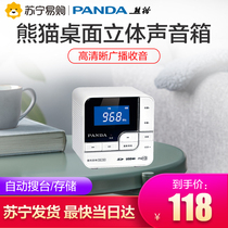 PANDA Panda DS-150 desktop household small plug-in card speaker U disk audio music old man radio
