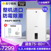 Panasonic dehumidifier bass household basement sterilization high power WYP66XC moisture absorption drying dehumidifier 793