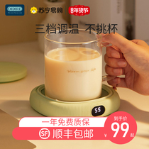 German OIDIRE627 constant temperature heating coaster hot milk artifact warm Cup 55 degree intelligent automatic insulation pad