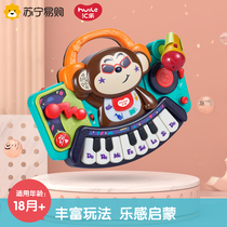 Huile toys 587 DJ monkey piano baby Childrens finger training piano baby music enlightenment toys
