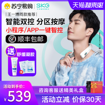 185SKG cervical spine massager K5 Wang Yibo Neck multifunctional shoulder and neck neck protector Teachers Day Birthday gift