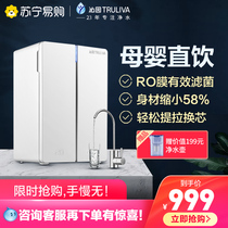 Qin Garden 9] Qinyuan Water Purifier Home Straight Drinking Reverse Osmosis Tap Water Filter RO Membrane 185I Water Purifier