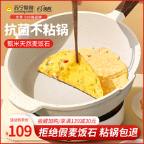 Quick Yang 939 Suning rice Stone non-stick wok wok household pan frying pot cooker induction cooker gas stove