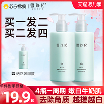 Xuelingfei rub mud treasure cream Whole body universal rub bath artifact Exfoliation exfoliation scrub to remove blackheads