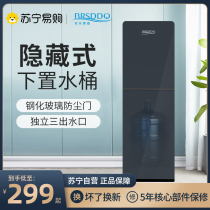 Bells Shield 500 water dispenser down bucket household vertical hot and cold automatic intelligent dual-purpose new tea bar Machine