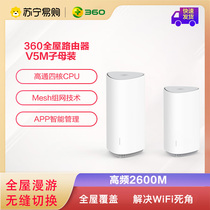 360 whole house routing Mesh distributed router mother-to-child dual-band high-speed wifi fiber through the wall Home full Gigabit port 5G large household V5M villa large household