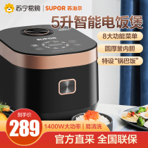 Supor rice cooker home smart 5L liter large capacity multifunctional rice cooker 4-8 people official flagship store 157